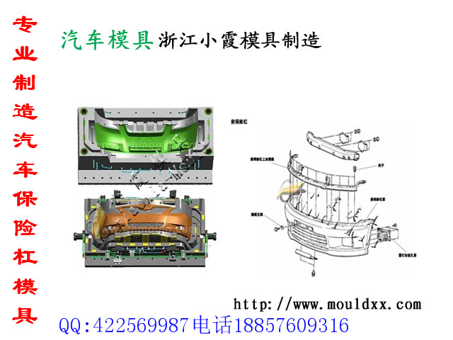 汽車外飾件塑料模具，汽車保險(xiǎn)杠模具，儀表臺(tái)模具