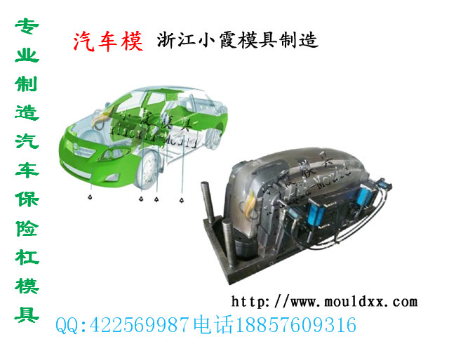 中控臺模具制造，汽車模具，汽車中控臺模具，保險杠模具，斯柯達車塑膠模具