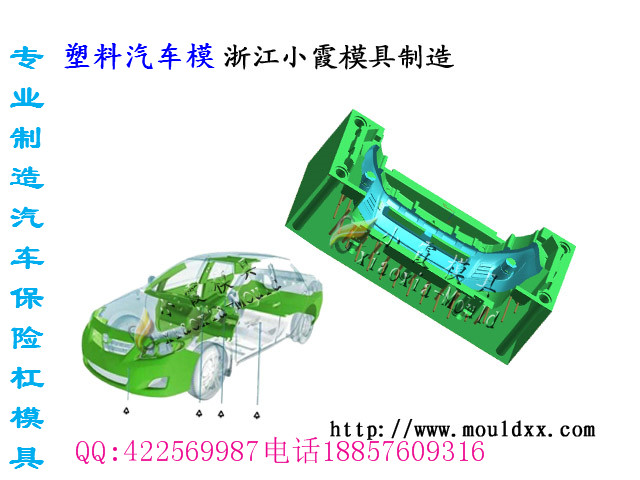 中控臺模具制造，汽車模具，汽車中控臺模具，保險杠模具，斯柯達車塑膠模具