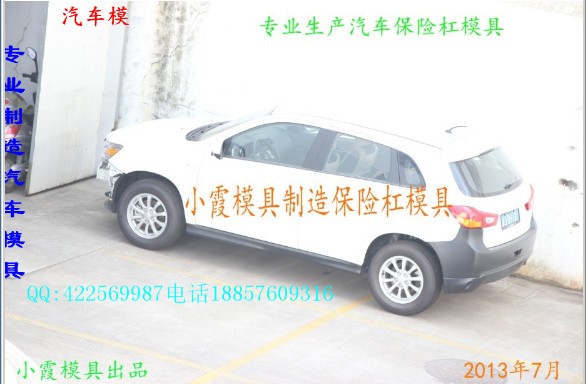 汽車主機廠模具，汽車保險杠模具，儀表臺模具，斯柯達C車塑膠模具，擋泥板模具制造原始圖片2