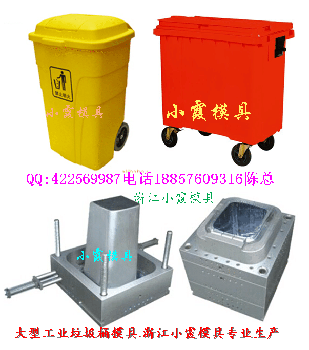 60升塑料垃圾桶模具，工業(yè)垃圾桶模具，環(huán)衛(wèi)桶塑膠模具，浙江模具