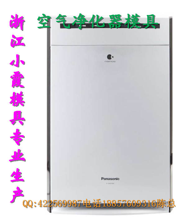 注塑模?空氣凈化器模具生產(chǎn)廠家，加工?臭氧制氧器模具，黃巖模具哪里做模好?原始圖片2