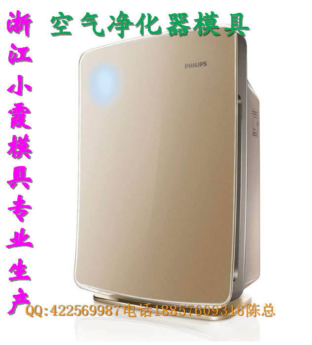 塑料模空氣凈化器模具生產廠家，供應氧氣制氧機模具，黃巖模具好的公司原始圖片2
