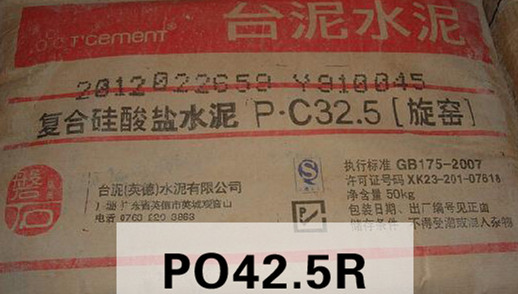 【臺泥水泥】批發(fā)包裝普通硅酸鹽通用建筑32.5水泥