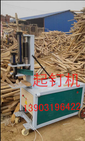 專業生產起釘機|液壓起釘機廠家