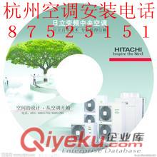 杭州杭大路空調(diào)安裝公司電話