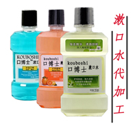 【多年專業貼牌工廠】 漱口水OEM代加工 瓶型容量 規格香型 按需定制 打造專屬品牌原始圖片2