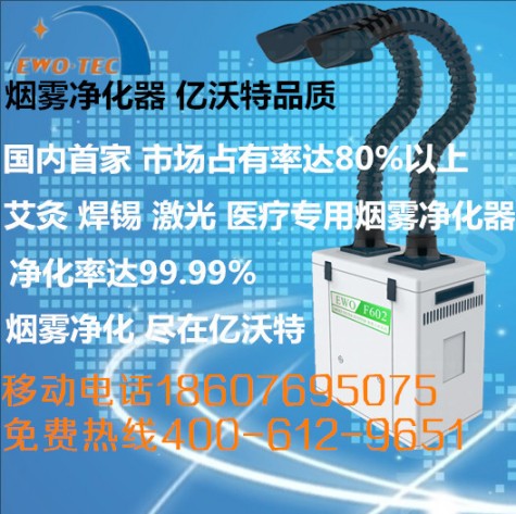 艾灸煙霧凈化器、艾灸煙霧凈化設(shè)備、吸煙儀