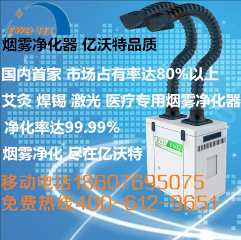 艾灸烟雾过滤器、吸烟仪、艾灸烟雾净化器