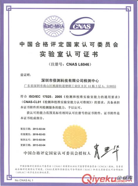 龍華CNAS授權(quán)現(xiàn)場(chǎng)測(cè)試室，龍華CNAS授權(quán)測(cè)試實(shí)驗(yàn)室，龍華CNAS授權(quán)實(shí)驗(yàn)室哪里有