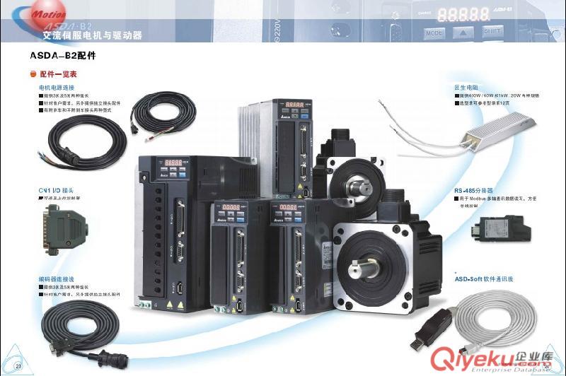 天津臺達ASD-B2-0421-B伺服電機驅動器
