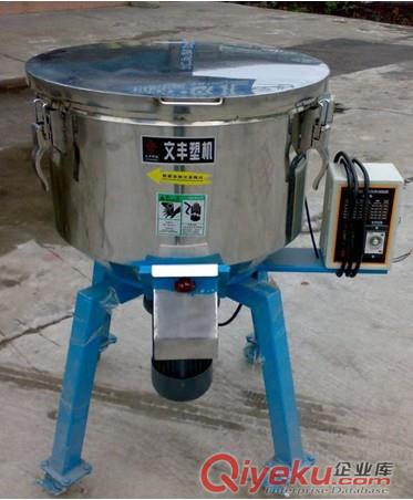 廣東地區塑料混色機【50KG立式混料機&1.5KW粉末拌料機價格】