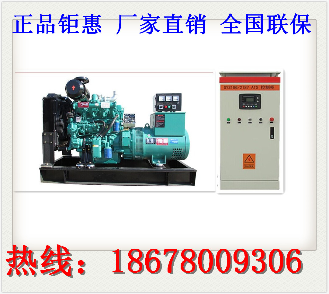 自動(dòng)送電式50KW柴油發(fā)電機(jī)組