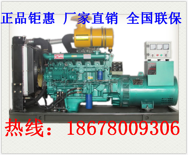 濰坊120KW柴油發(fā)電機(jī)組多少錢(qián)