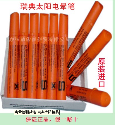 瑞典太陽精品達(dá)因筆經(jīng)濟(jì)實(shí)惠效果好