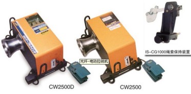 CW-2500D/CW-2500電動(dòng)拉線機(jī)(日制)