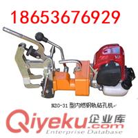 皓德威NZG-31型內(nèi)燃鋼軌鉆孔機，NZG-31型內(nèi)燃鉆孔機廠家原始圖片2