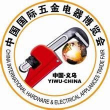 第13屆中國國際五金電器博覽會