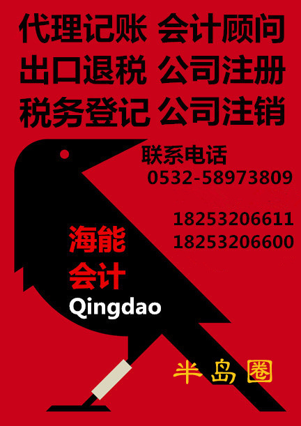 你家公司请会计月薪堪比一年的代理记账费啊