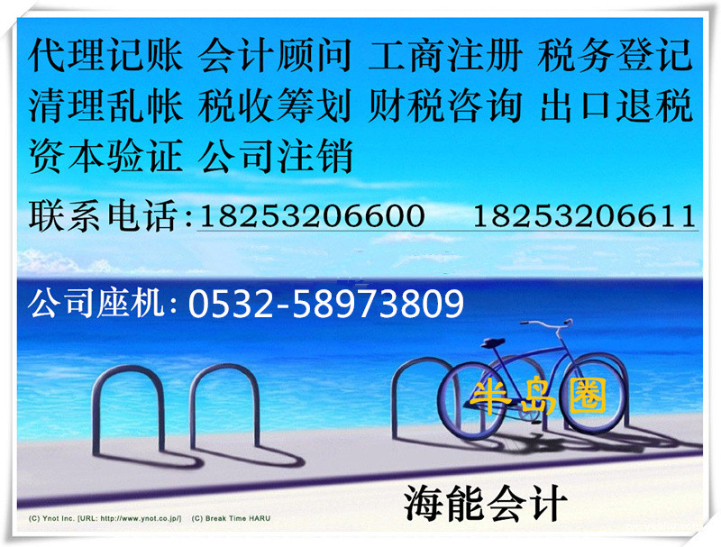 出口退税、税收筹划，财务信息