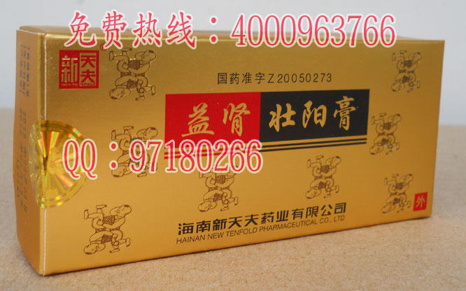 益腎zy膏哪里有賣/易陽醫(yī)藥網(wǎng)