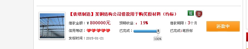 供應(yīng)衡水投資理財P2P安全、誠信專業(yè)第三方平臺位居全省{dy}