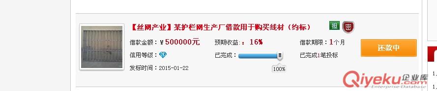 供應(yīng)衡水投資理財(cái)P2P安全、誠信專業(yè)第三方平臺位居全省{dy}