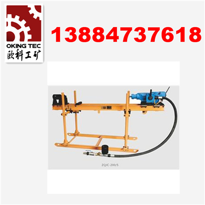 供应欧科ZQJC架住式气动钻机 低价销售