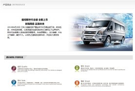 上海江鈴全順汽車、全順6座價(jià)格