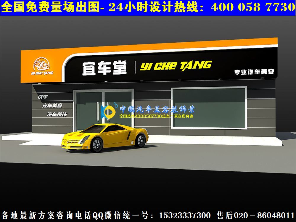 2015年{zx1}汽車美容店裝修效果圖1.24