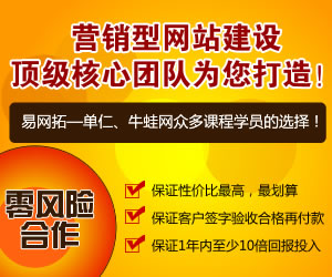 大朗營銷型網站設計-詳詢易網拓科技