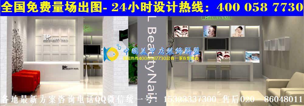 ▇▇▇美甲店装修效果图20平日式美甲店装修风格大全123▇▇▇