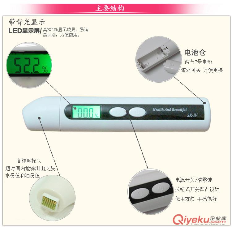 SK-IV第四代數字皮膚水份測試儀 皮膚水份油份檢測筆 新款二合一