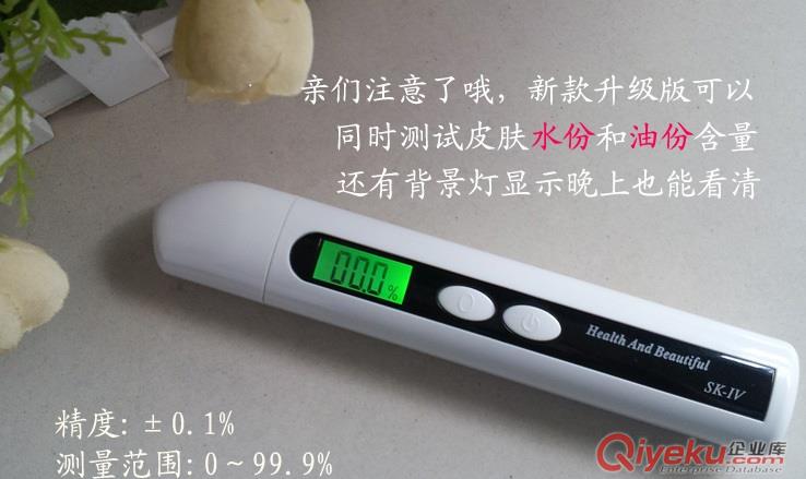 SK-IV第四代數字皮膚水份測試儀 皮膚水份油份檢測筆 新款二合一
