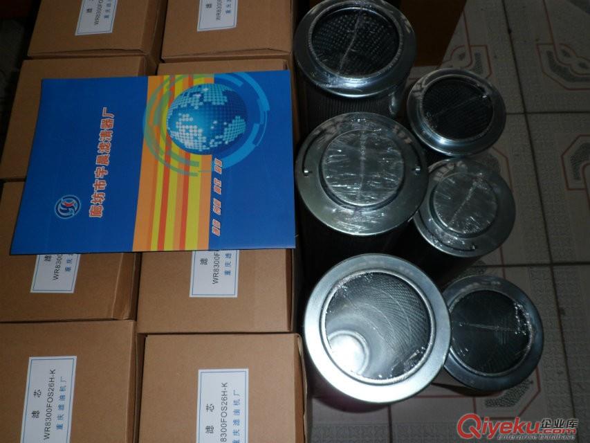 廠家頗爾濾芯WR8300FOS26H-k 一件代發原始圖片3