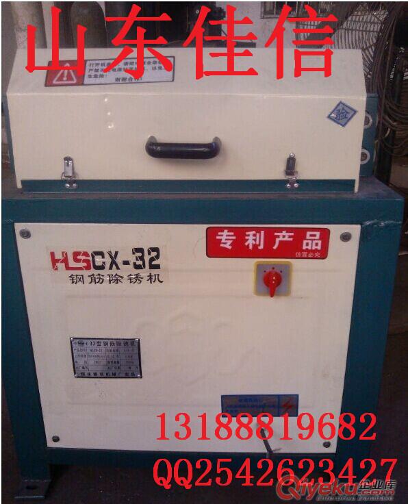 銷售HSCX-32鋼筋除銹機，鋼筋除銹設備,除銹機廠家現貨原始圖片2