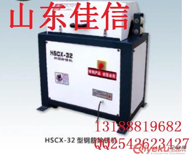 銷售HSCX-32鋼筋除銹機，鋼筋除銹設備,除銹機廠家現貨原始圖片3