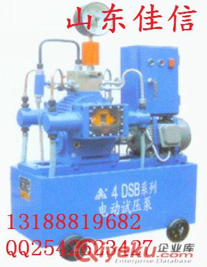 直銷電動試壓泵，3DSB-2.5電動試壓泵，試壓泵