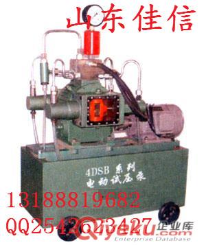 直銷電動試壓泵，4DSB-6.3電動試壓泵價格原始圖片3