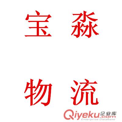 杭州到安徽蕪湖合肥貨物運輸回程車輛調配