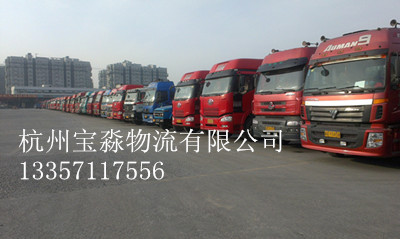 杭州到貴陽昆明物流貨運貨車貨車調配