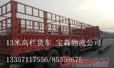 杭州市發往長沙貨物運輸公司