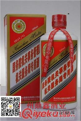 提供國務(wù)院機(jī)關(guān)專用酒