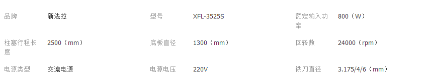 XFL-3030玉石雕刻机 