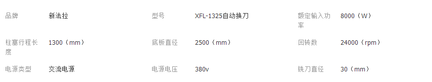 生产销售 XFL-1325自动换刀系列电脑精雕机 数控精雕机