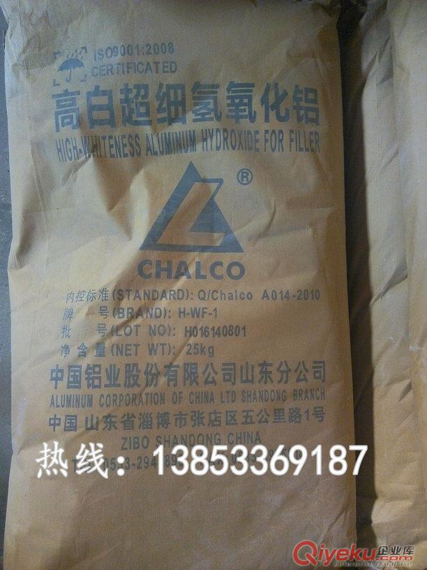 氫氧化鋁超細微粉原始圖片3