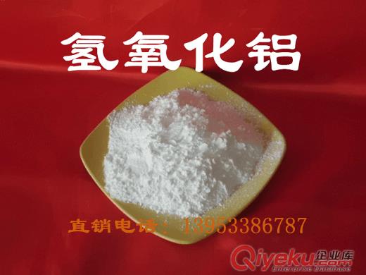 氫氧化鋁價格氫氧化鋁廠家原始圖片3