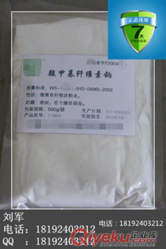 藥用級羧甲基淀粉鈉（CMS-Na），質量可靠的崩解劑，500g起售！