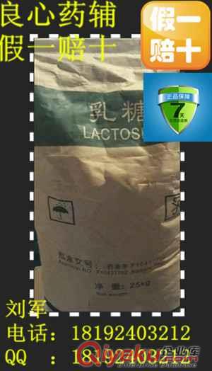 藥用級(jí)無水乳糖，500g包裝起售，保質(zhì)保量，質(zhì)量可靠！劉先生15年鉅惠！
