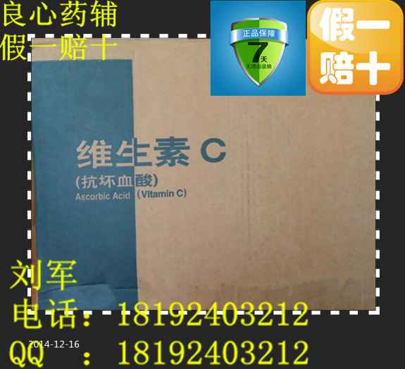 藥用級維生素C，抗壞血酸維C，質量可靠，國藥準字！500g包裝起售！